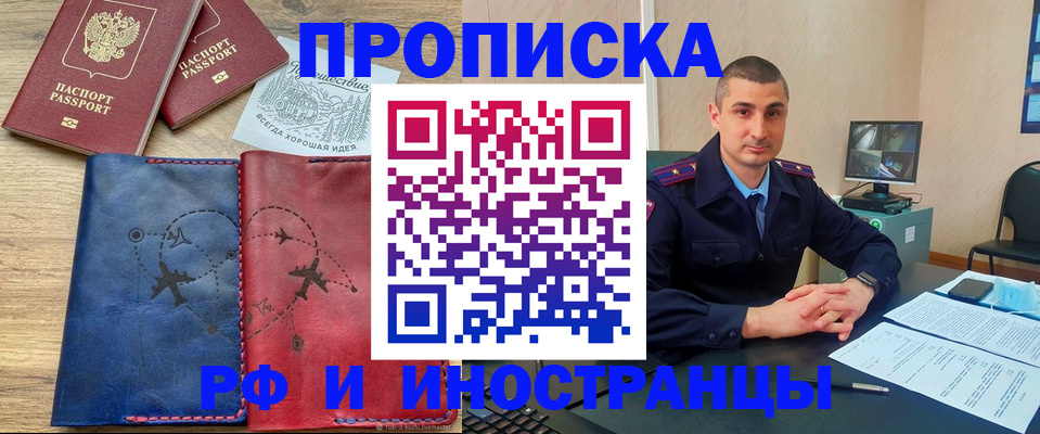 прописка иностранных граждан в Ершове