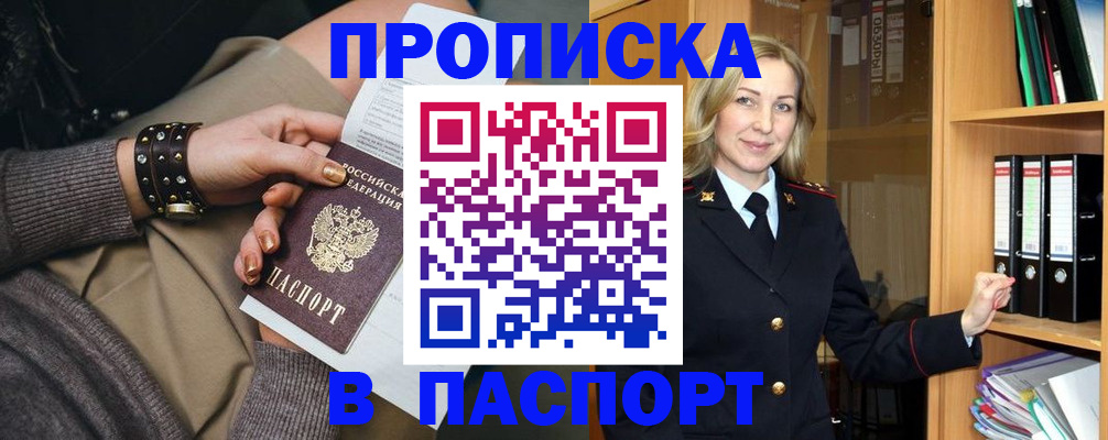 прописка поиск в Ершове