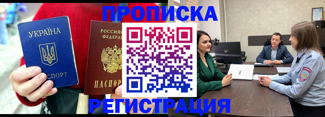 прописка для кредита в Ершове