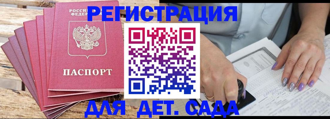 временная регистрация для всех в Ершове