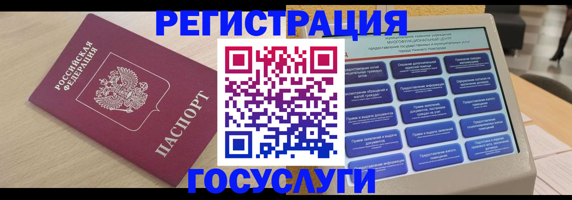 временная регистрация надежно в Ершове
